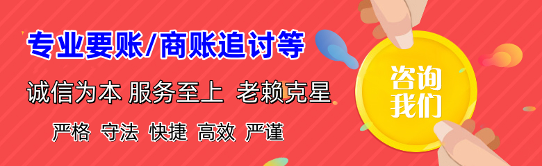 延平清账公司
